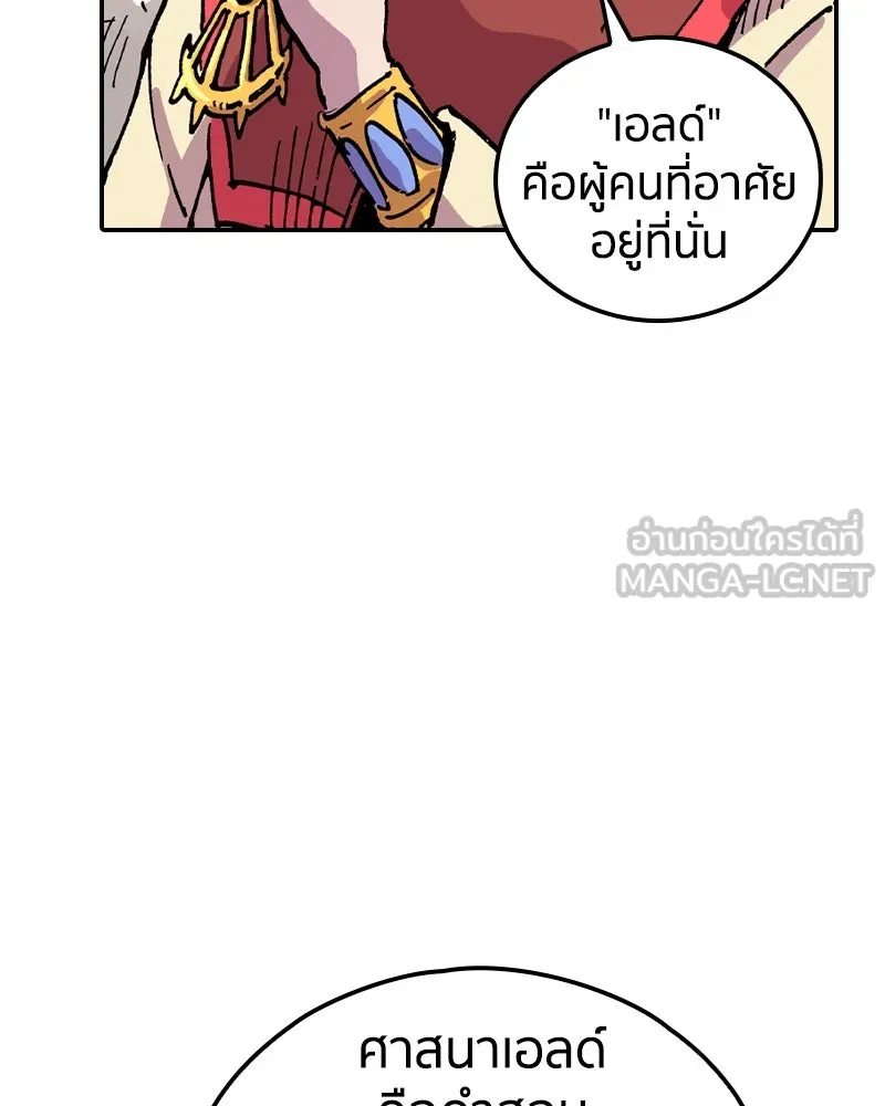 เคลวาเทส อสูรจอมราชัน ตอนที่ 63 โรงเรียนเทวาซอร์เซน รูปที่ 21