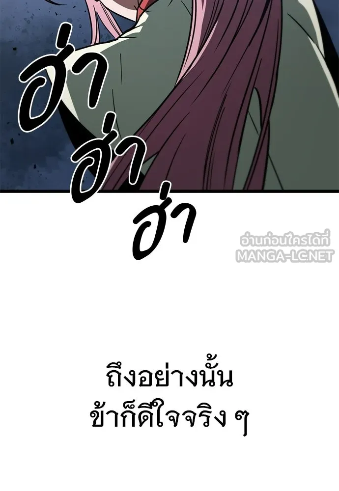 จอมยุทธ์ผู้จำได้ทุกสรรพสิ่ง ตอนที่ 8 รูปที่ 45