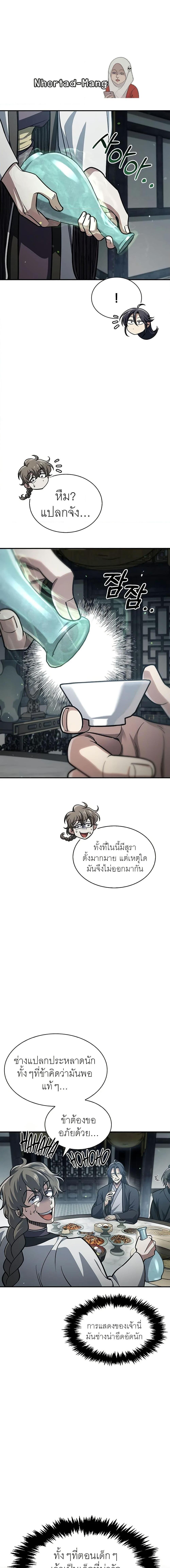 Manga-lc-com อ่านมังงะ อ่านการ์ตูน ออนไลน์ ฟรี Heavenly Grand Archive’s Young Master ตอนที่ 1 2 3 4 5 6 7 8 9 10 11 12 13 14 ฟรี ไม่มีโฆษณา Manga-lc - อ่าน มังงะ อ่าน การ์ตูน ออนไลน์ อ่านมังงะ ฟรี