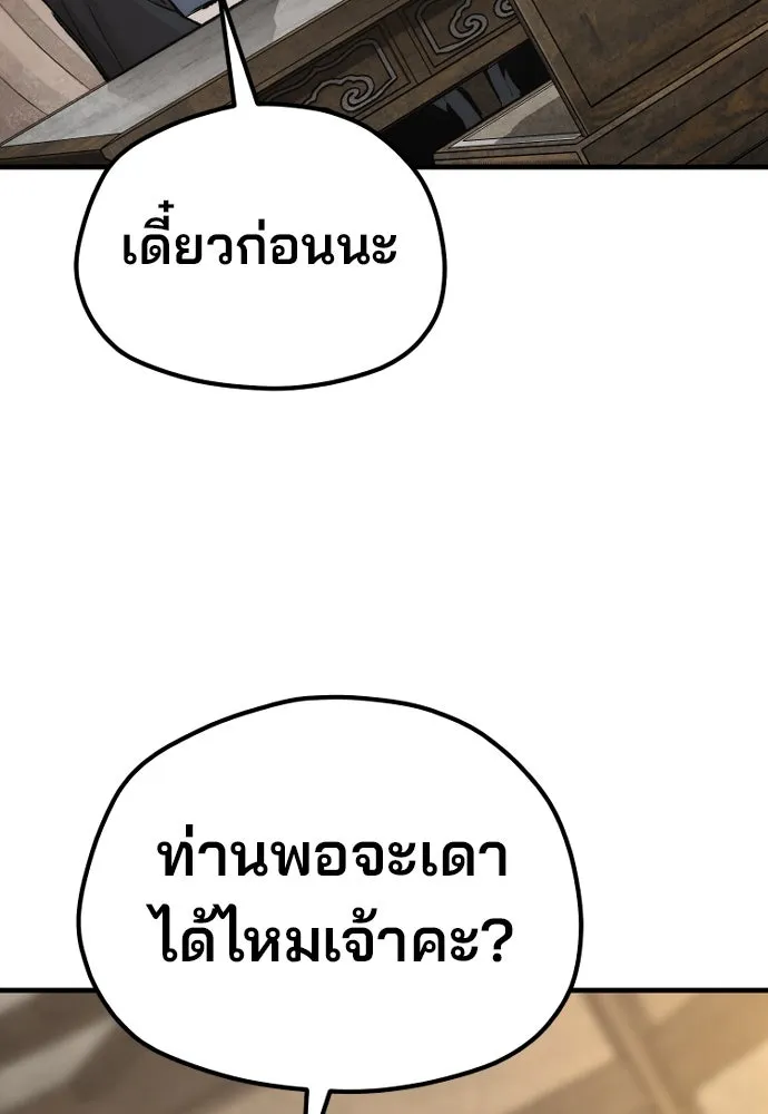 เส้นทางสู่เทพมาร ตอนที่ 131 รูปที่ 56