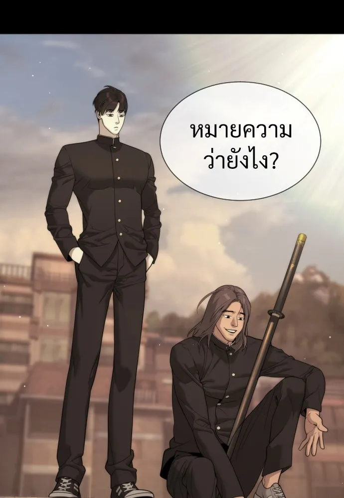 นักฆ่าย้อนวัย ตอนที่ 32 รูปที่ 185
