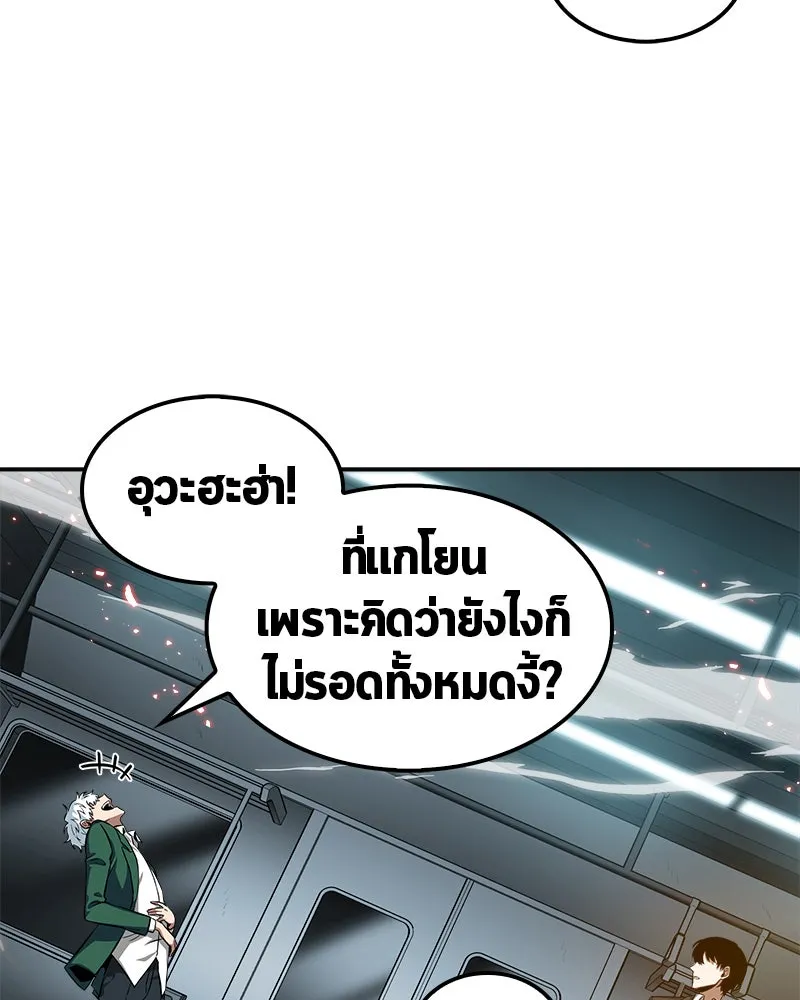 Omniscient Reader อ่านชะตาวันสิ้นโลก ตอนที่ 01 เริ่มบริการเก็บค่าธรรมเนียม (4 รูปที่ 76