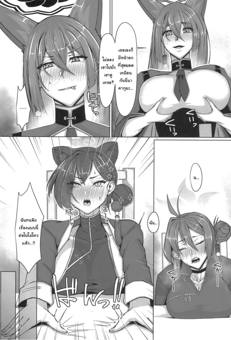Doujin-Lc- อ่าน โดจิน มังฮวา เกาหลี ญี่ปุ่น จีน แปลไทย ช่วยสั่งสอนฉันด้วยสิคะ (Shirizou) (Blue Archive) ตอนที่ 1 2 3 4 5 6 7 8 9 10 11 12 13 14 ฟรี ไม่มีโฆษณา อ่าน โดจิน Manhwa เกาหลี ญี่ปุ่น จีน เรามีครบ คัดมาให้เน้นๆ โดจิน 18+ รับประกันความฟินโดย  Doujin Lc