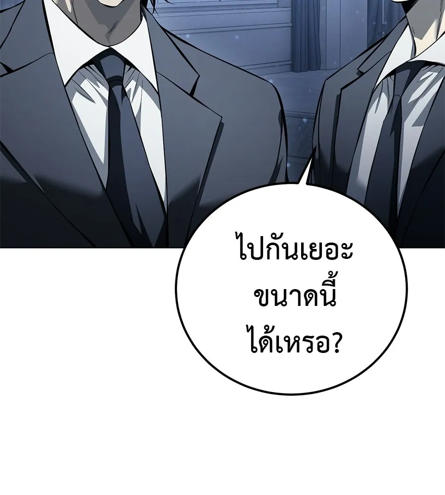 มัจจุราชชุดแดง ตอนที่ 55 รูปที่ 170