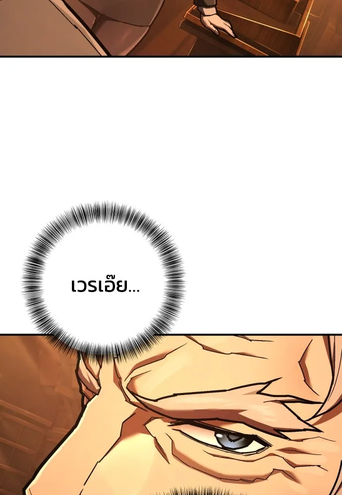 เพชฌฆาตลงทัณฑ์ ตอนที่ 40 รูปที่ 71
