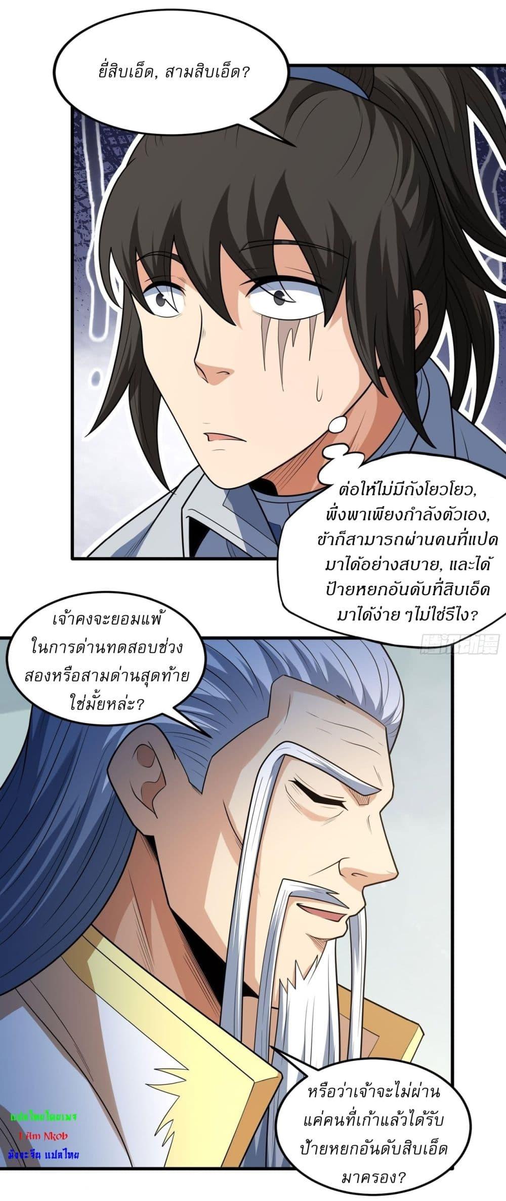 Manga-lc-com อ่านมังงะ อ่านการ์ตูน ออนไลน์ ฟรี God of Martial Arts ตอนที่ 1 2 3 4 5 6 7 8 9 10 11 12 13 14 ฟรี ไม่มีโฆษณา Manga-lc - อ่าน มังงะ อ่าน การ์ตูน ออนไลน์ อ่านมังงะ ฟรี