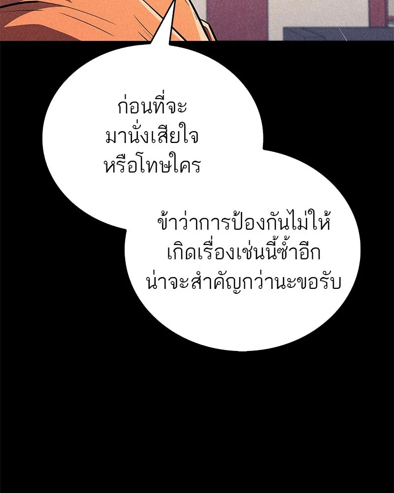 สุดยอดเทรนเนอร์แห่งยุทธภพ ตอนที่ 14 โปรตีน!! รูปที่ 86