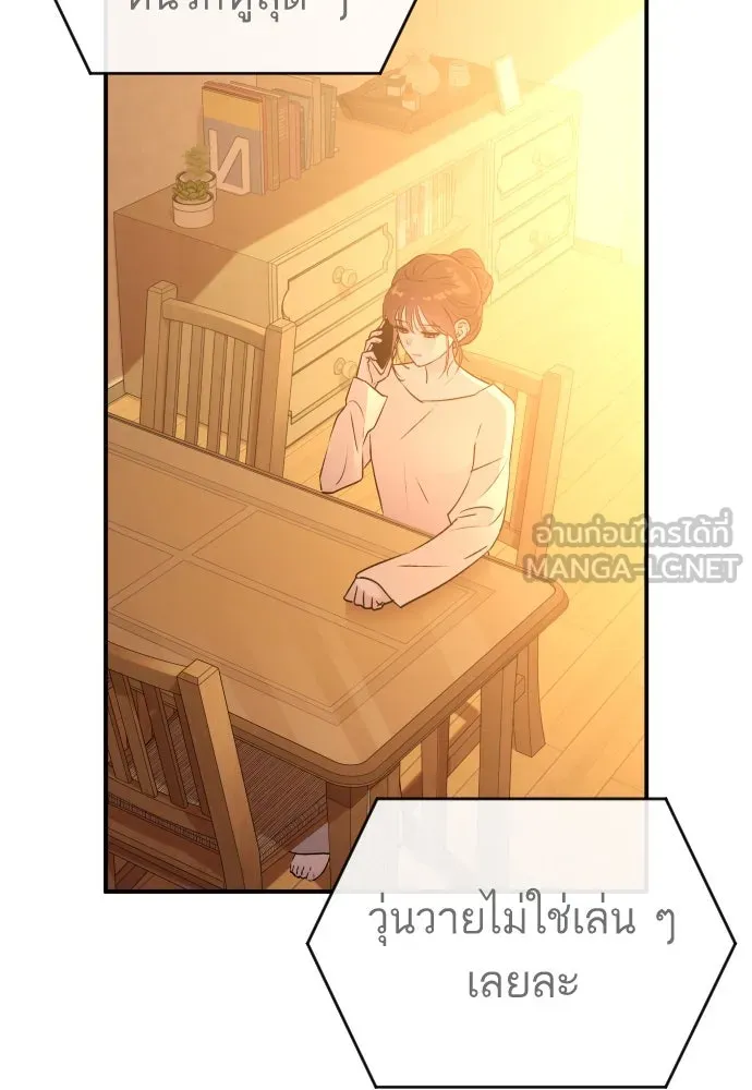 รักไร้ราคา ตอนที่ 56 รูปที่ 39