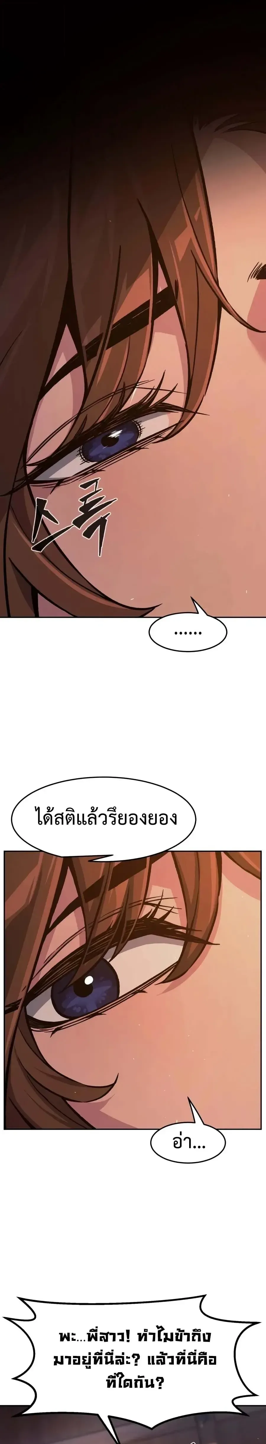 Absolute Sword Sense เซ_ยนส_มผ_สดาบ ตอนที่ ตอนที่ 188 รูปที่ 2