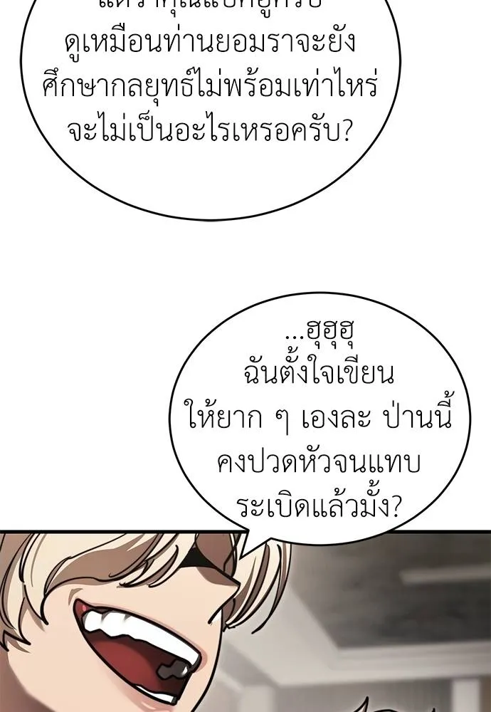 ยมราชลงทัณฑ์ ตอนที่ 60 รูปที่ 64