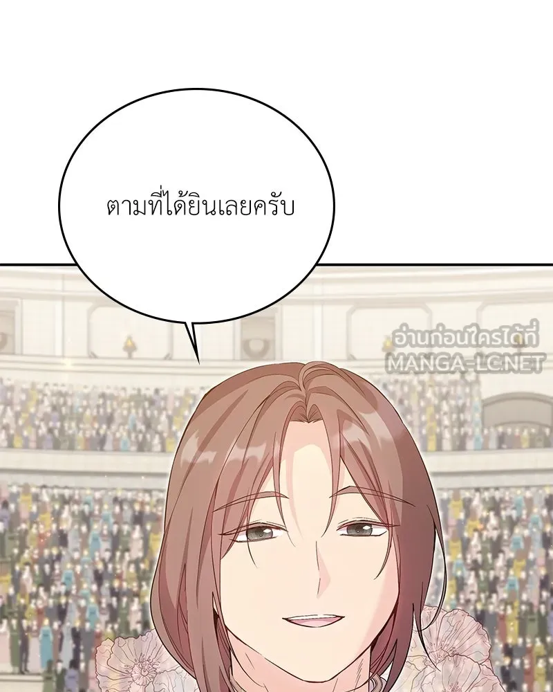 ลูกคนนี้ขอเปลี่ยนตอนจบ ตอนที่ 18 รูปที่ 6