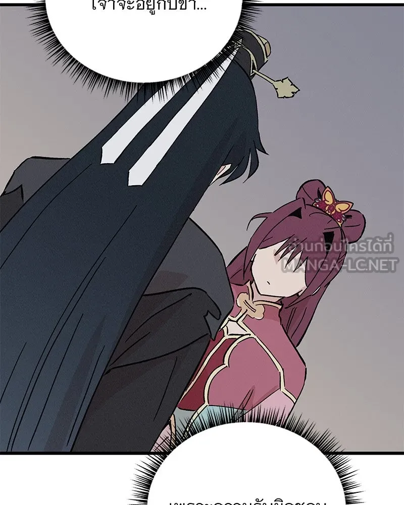 ข้าต้องไม่ใช่พระชายา ตอนที่ 61 รูปที่ 39