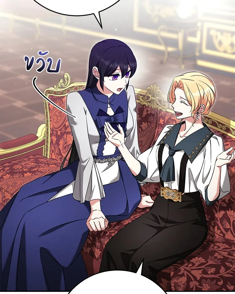 ภารกิจไล่ตามลุค บีเชล ตอนที่ 67 รูปที่ 7