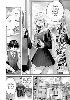 Doujin-Lc- อ่าน โดจิน มังฮวา เกาหลี ญี่ปุ่น จีน แปลไทย ขอให้เขามาเป็นป๋าให้ (Arai Kei) ตอนที่ 1 2 3 4 5 6 7 8 9 10 11 12 13 14 ฟรี ไม่มีโฆษณา อ่าน โดจิน Manhwa เกาหลี ญี่ปุ่น จีน เรามีครบ คัดมาให้เน้นๆ โดจิน 18+ รับประกันความฟินโดย  Doujin Lc