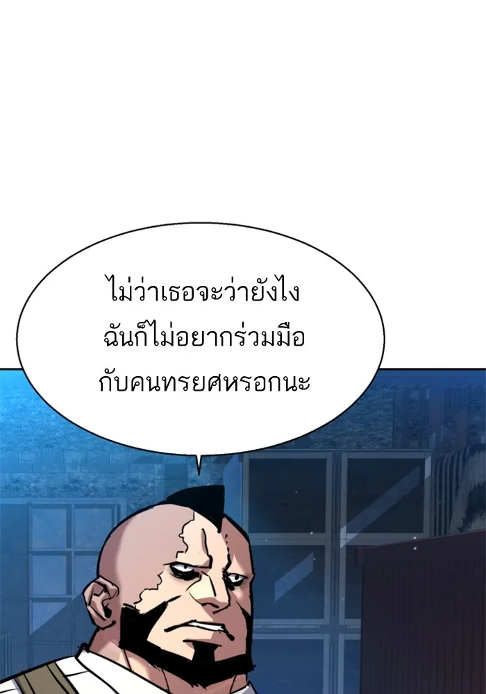 พี่ชายสายบอดี้การ์ด ตอนที่ 203 รูปที่ 86