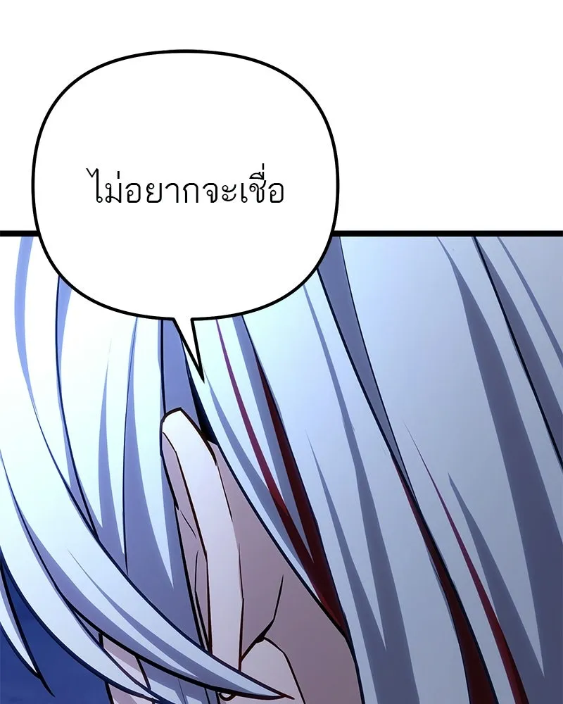 โทษที พื้นที่นี้ห้ามออก ตอนที่ 80 รูปที่ 128