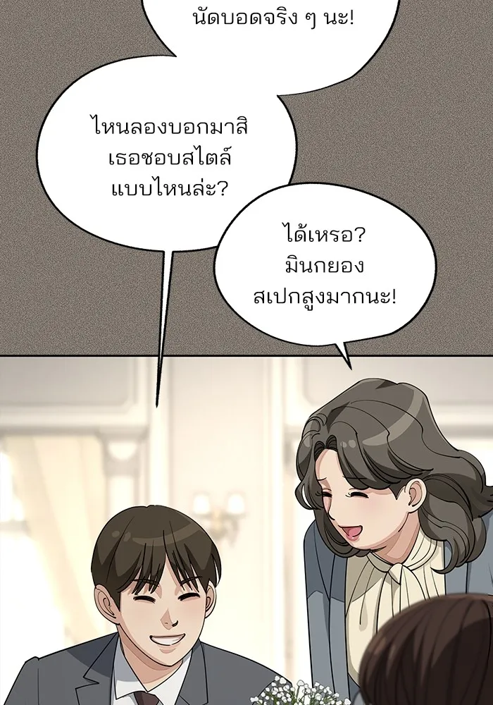 ความรักของอิซอบ ตอนที่ 54 รูปที่ 59