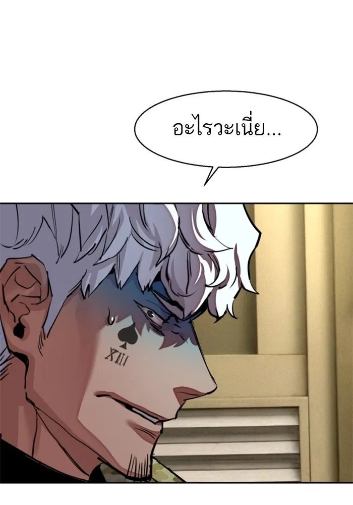 พี่ชายสายบอดี้การ์ด ตอนที่ 255 รูปที่ 104