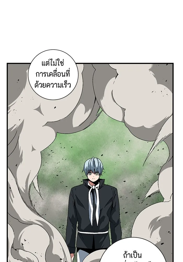 หนึ่งก้าวสู่เจ้ามาร ตอนที่ 29 ไล่ล่า (2) รูปที่ 29