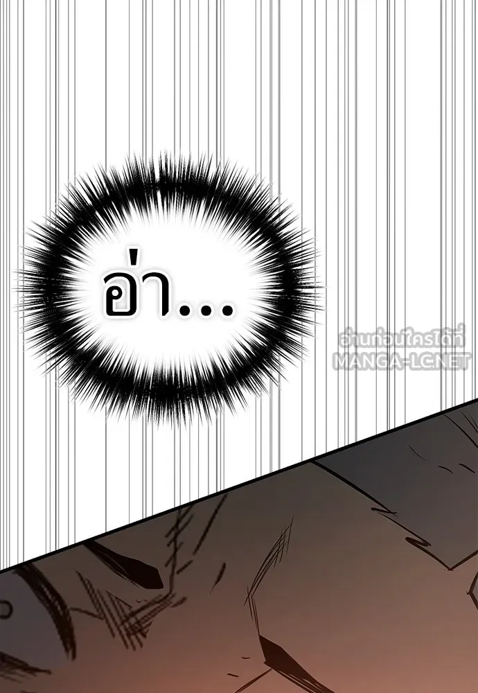ผู้คุมหมายเลข 0 ตอนที่ 45 รูปที่ 102