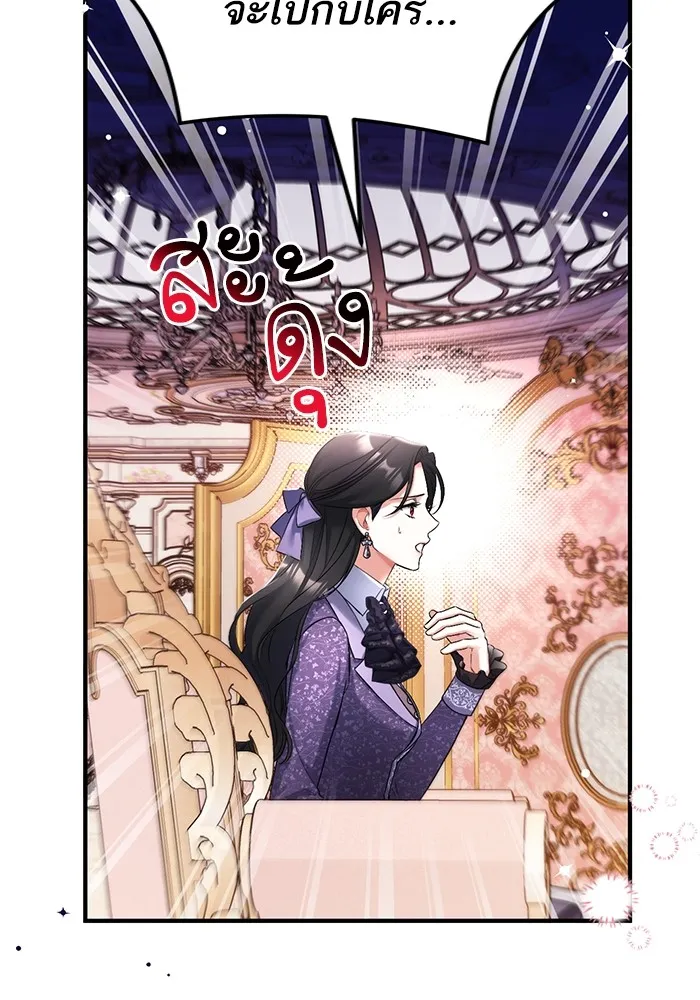 แด่ตัวละครโปรดที่ถูกทิ้ง ตอนที่ 52 รูปที่ 19