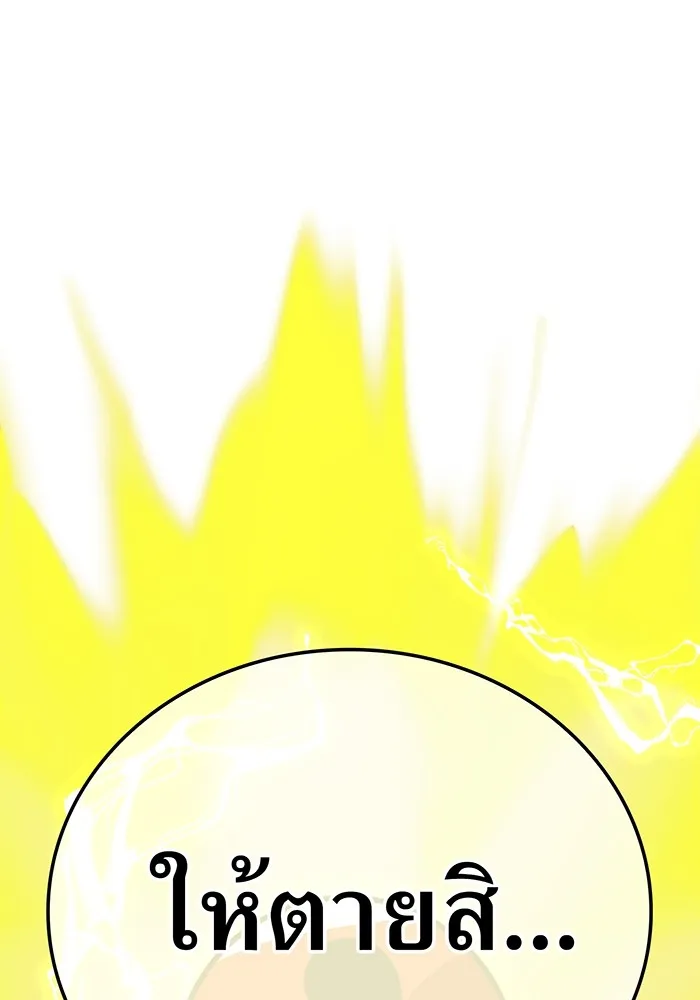 เพลเยอร์เลือดเทวะ ตอนที่ 28 vs วายุและอัสนี ① รูปที่ 191