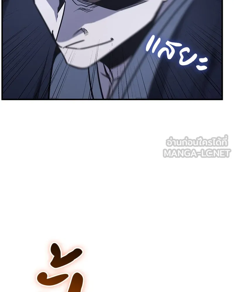 เกิดอีกทีเป็นว่าที่ประมุขลัทธิมาร ตอนที่ 119 รูปที่ 156