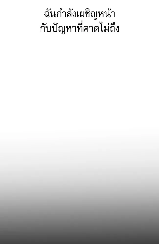 ชำแหละอะคาเดมีด้วยมีดแล่ปลา ตอนที่ 5 อะคาเดมีนั้นไม่หวานหมู (2) รูปที่ 8