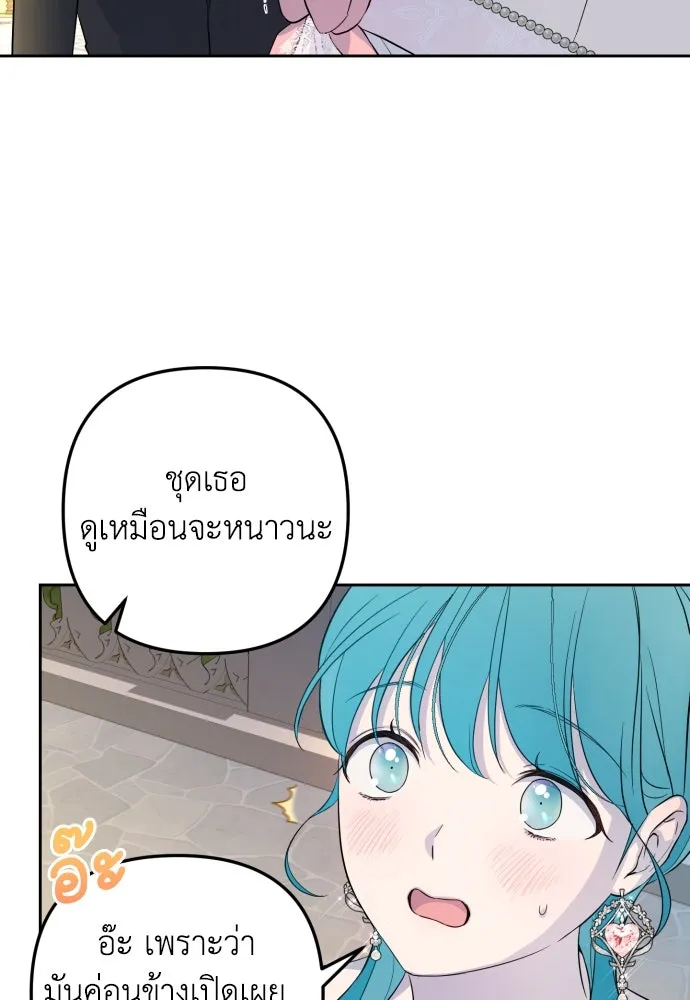 เลดี้มินต์ ตอนที่ 29 รูปที่ 23