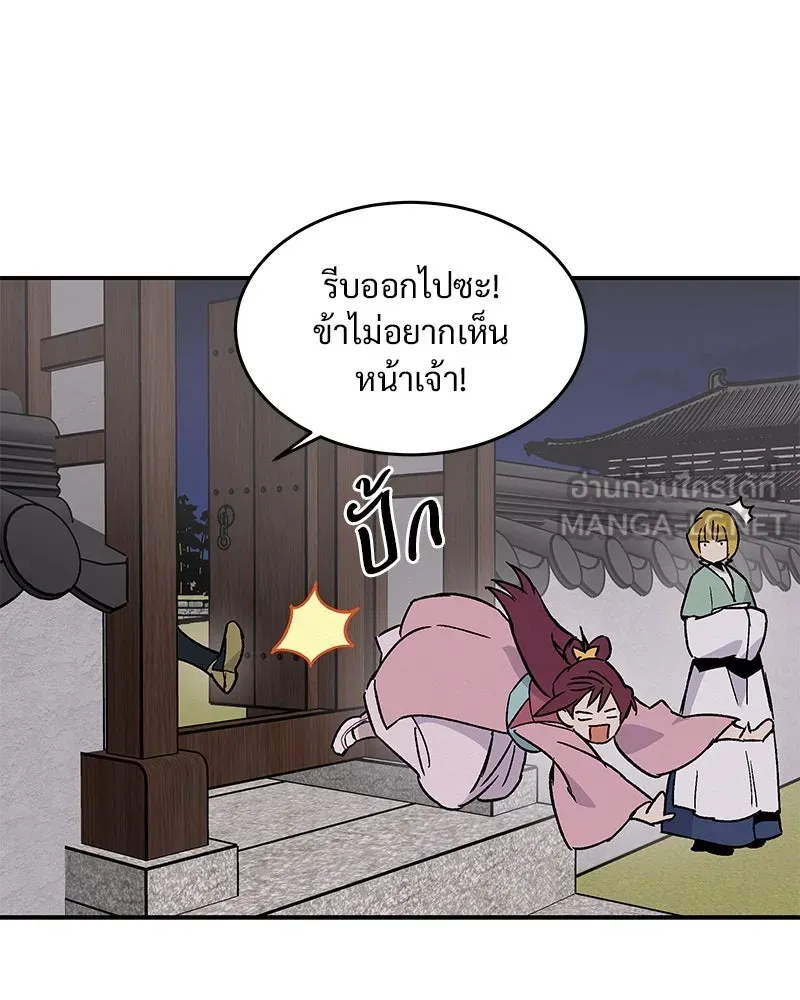 ข้าต้องไม่ใช่พระชายา ตอนที่ 15 รูปที่ 57