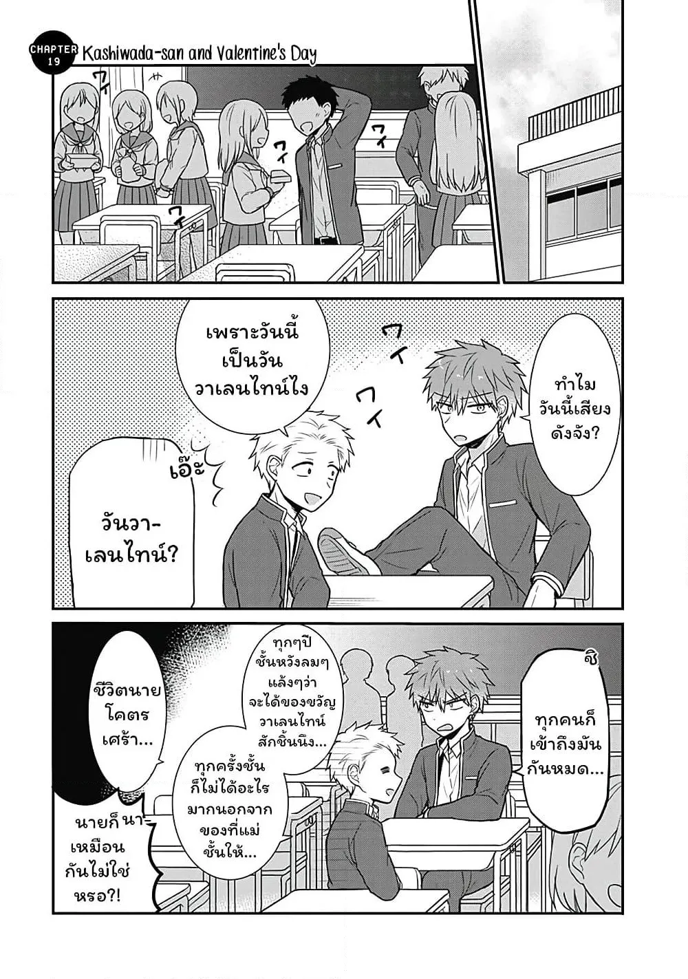 Manga-lc-com อ่านมังงะ อ่านการ์ตูน ออนไลน์ ฟรี Expressionless Kashiwada-san and Emotional Oota-kun ตอนที่ 1 2 3 4 5 6 7 8 9 10 11 12 13 14 ฟรี ไม่มีโฆษณา Manga-lc - อ่าน มังงะ อ่าน การ์ตูน ออนไลน์ อ่านมังงะ ฟรี