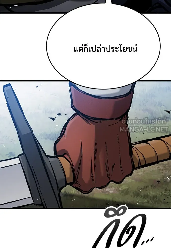 อัศวินวันเดียว ตอนที่ 61 รูปที่ 129