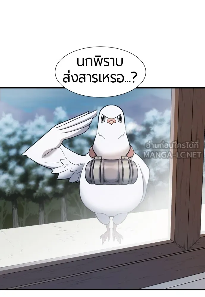 ยอดสถาปนิกผู้พิทักษ์อาณาจักร ตอนที่ 33 รูปที่ 6