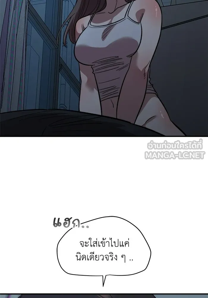 เพื่อนกันมันส์เกิน ตอนที่ 83 รูปที่ 93