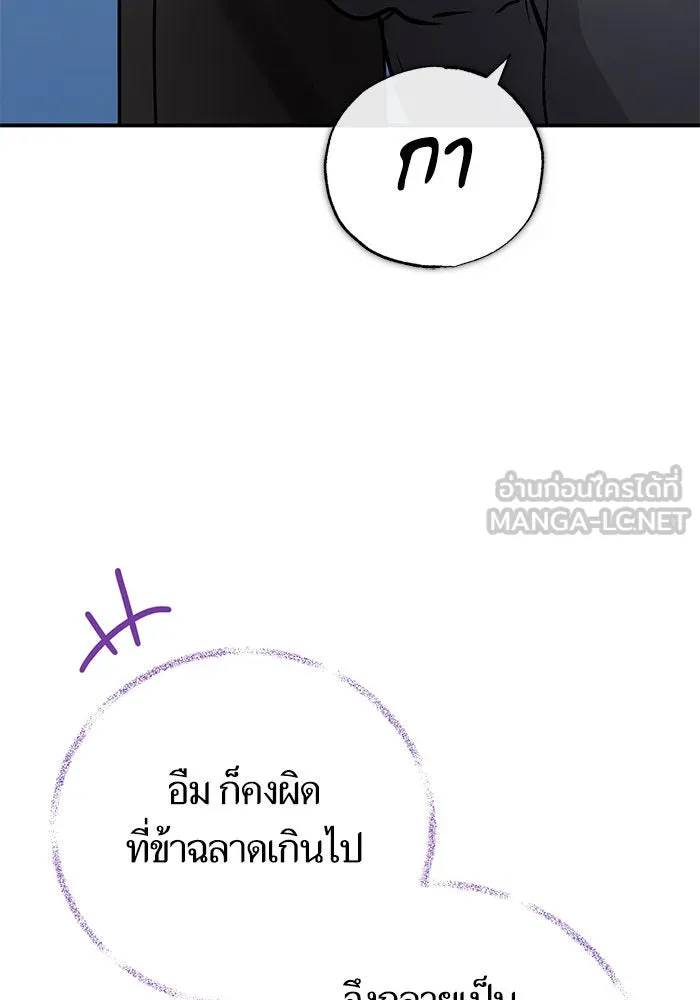 บุตรีดยุกขอไม่แต่งงานbrกับหนุ่มในฝัน ตอนที่ 96 รูปที่ 123