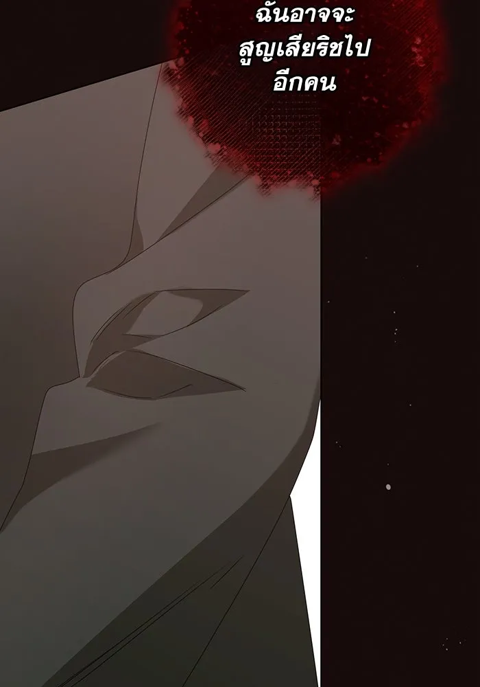 ชีวิตใหม่ในตระกูลมือสังหาร ตอนที่ 66 รูปที่ 94