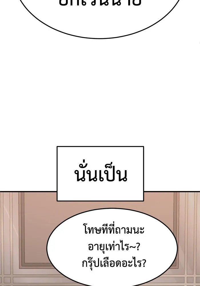 ช่วยเปลี่ยนฉันที ตอนที่ 257. ซีซัน 2 รูปที่ 136