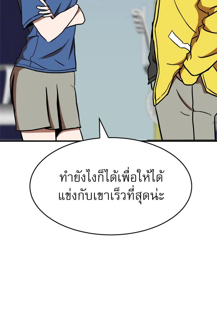 Double Click ตอนที่ 86 รูปที่ 131