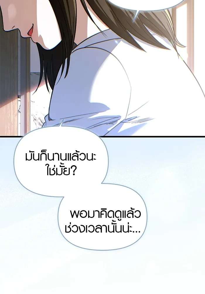 บันทึกรักลูกสาวเจ้าพ่อ ตอนที่ 50 (ตอนจบ) รูปที่ 29