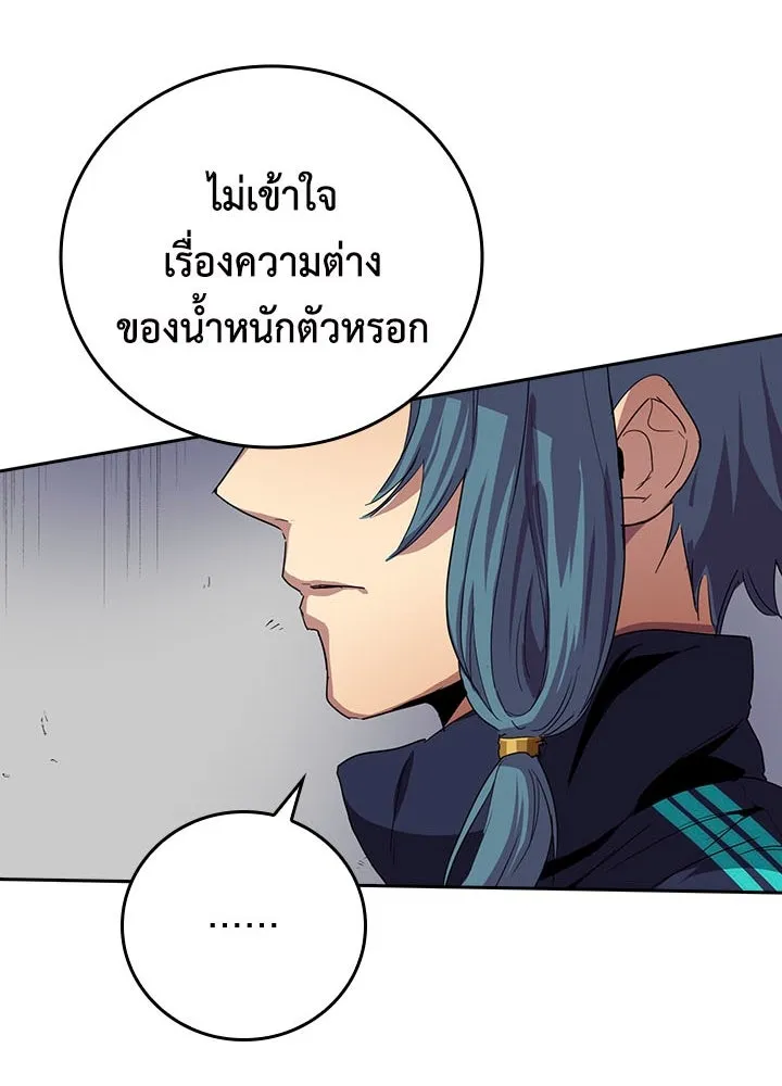 นักเลงกระจอกย้อนเวลามาทวงแค้น ตอนที่ 38 รูปที่ 11