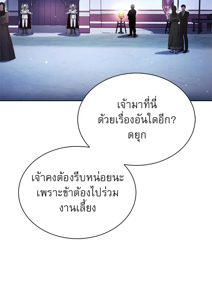 ผมไม่ได้เก่งอย่างที่คิด ตอนที่ 56 รูปที่ 170