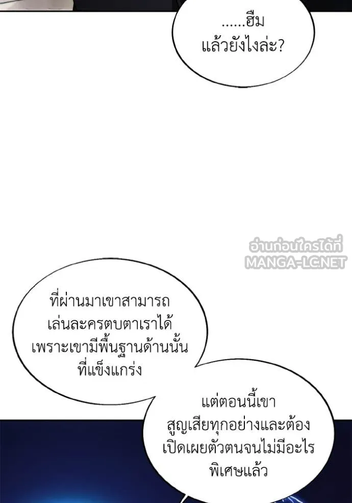 ศึกชิงบัลลังก์เทพเจ้ ตอนที่ 184 รูปที่ 94