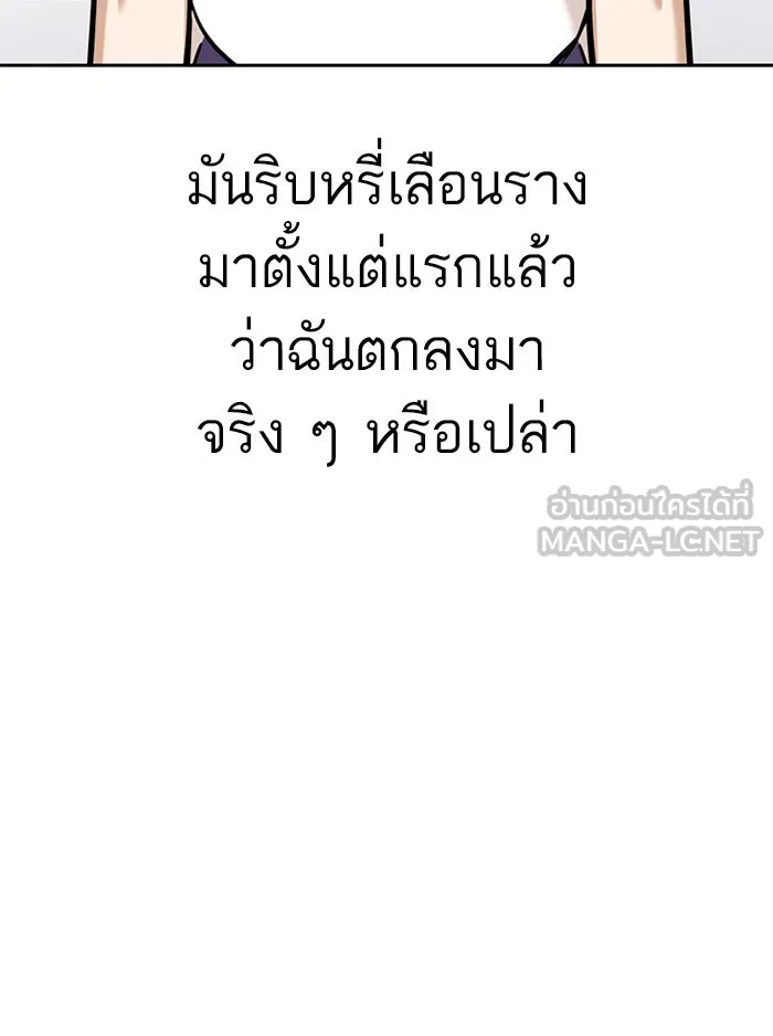 โชคชะตานำพารัก ตอนที่ 97 เป็นอย่างมาก รูปที่ 36