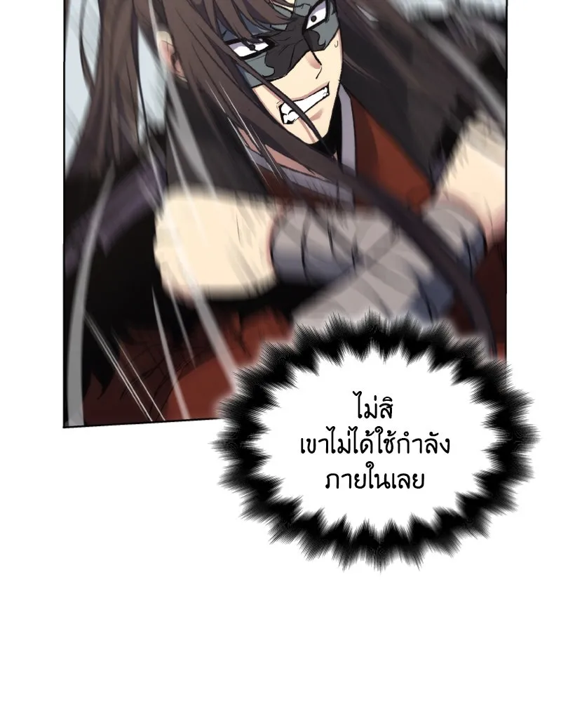 เกิดอีกทีเป็นว่าที่ประมุขลัทธิมาร ตอนที่ 30 รูปที่ 83