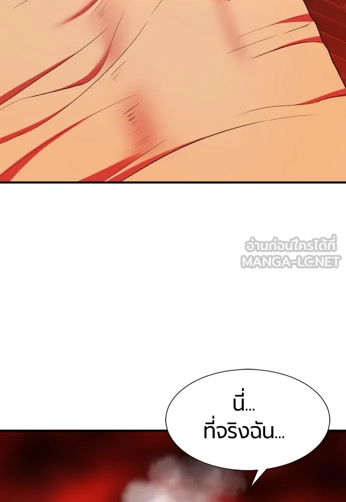 ยอดสถาปนิกผู้พิทักษ์อาณาจักร ตอนที่ 70 รูปที่ 39