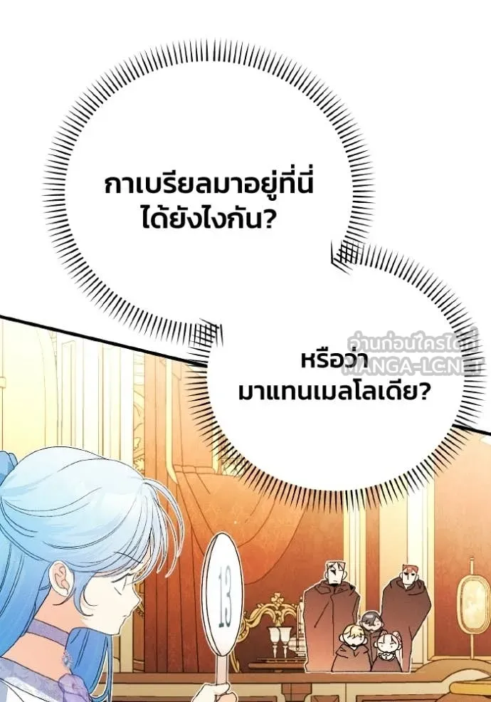 รักนะคะ ป๊ะป๋า ตอนที่ 41 รูปที่ 46