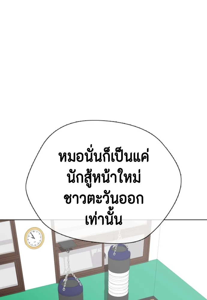 หมาหัวเน่าเก๋าเกินไป ตอนที่ 59 รูปที่ 89