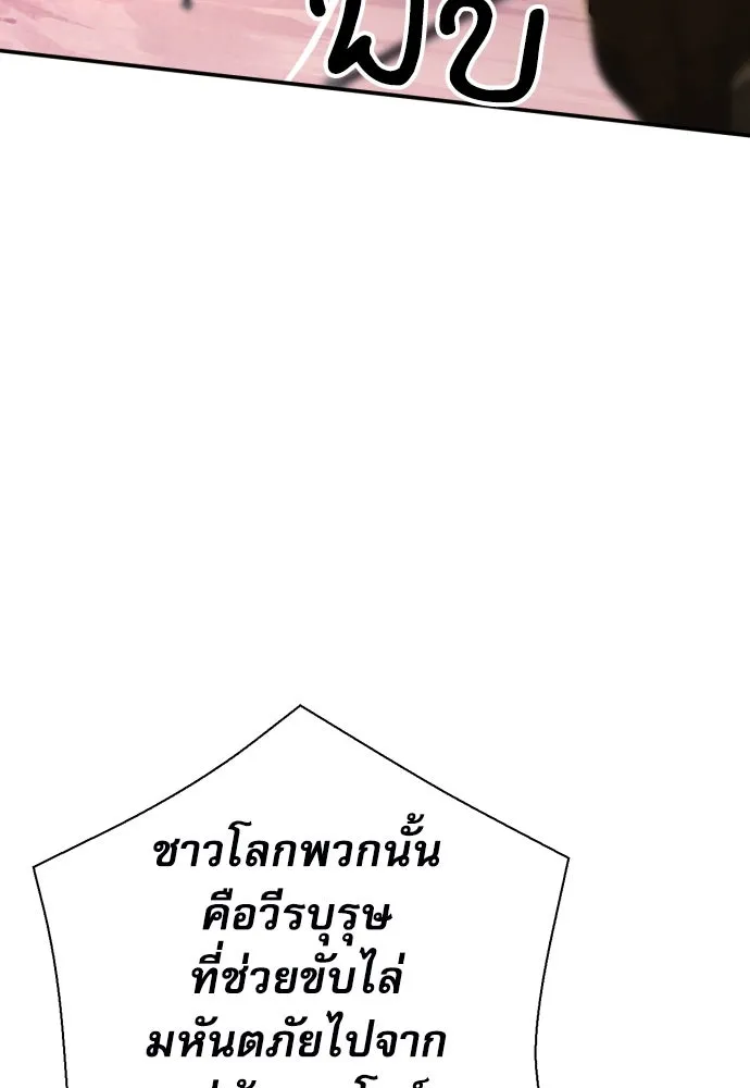 ดรูอิดแห่งสถานีโซล ตอนที่ 165 รูปที่ 112