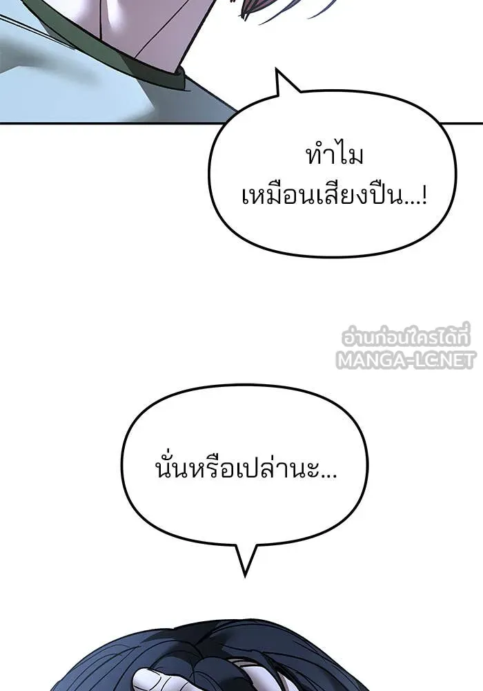 เลวฟาดเลว ตอนที่ 157 รูปที่ 165