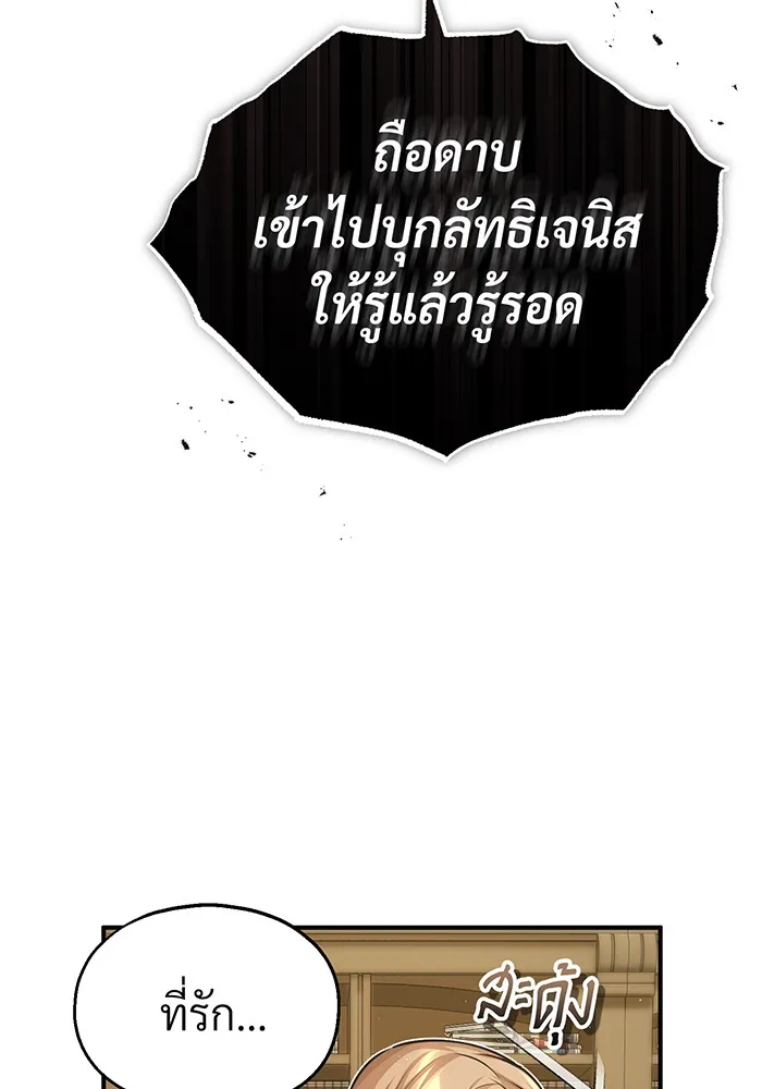 จอมเวทเกิดใหม่ในรอบ 66666 ปี ตอนที่ 58 รูปที่ 10